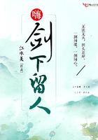 逆天傻妃战王狠绝色 雪落晴风